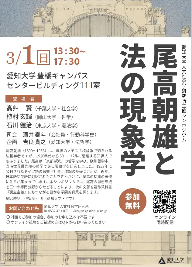 シンポジウム２ポスター