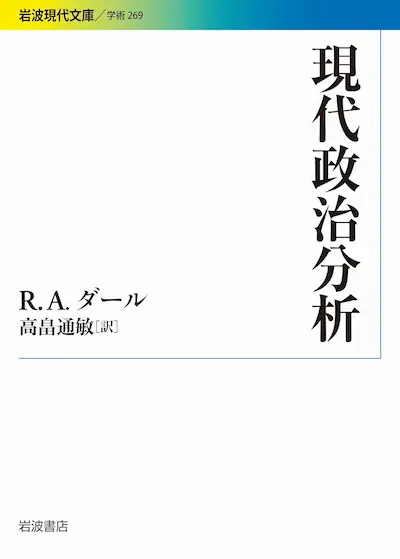 新版 自民党政権