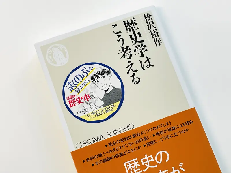 「七つ屋志のぶの宝石匣」Ⓒ二ノ宮知子／講談社 Story.93